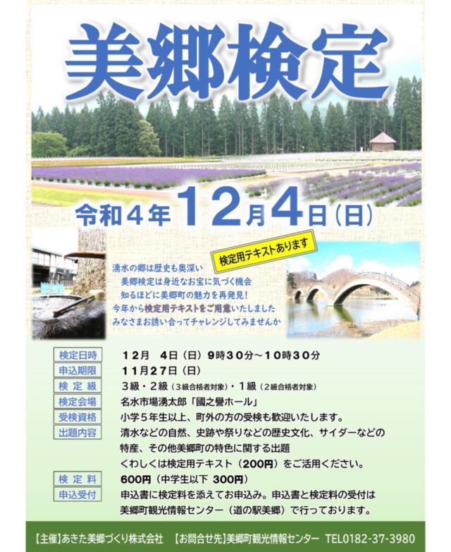 日本全国送料無料 美郷町の新名物 美郷まんまギフトセット 美郷づくし研究会 秋田県 www.tonna.com